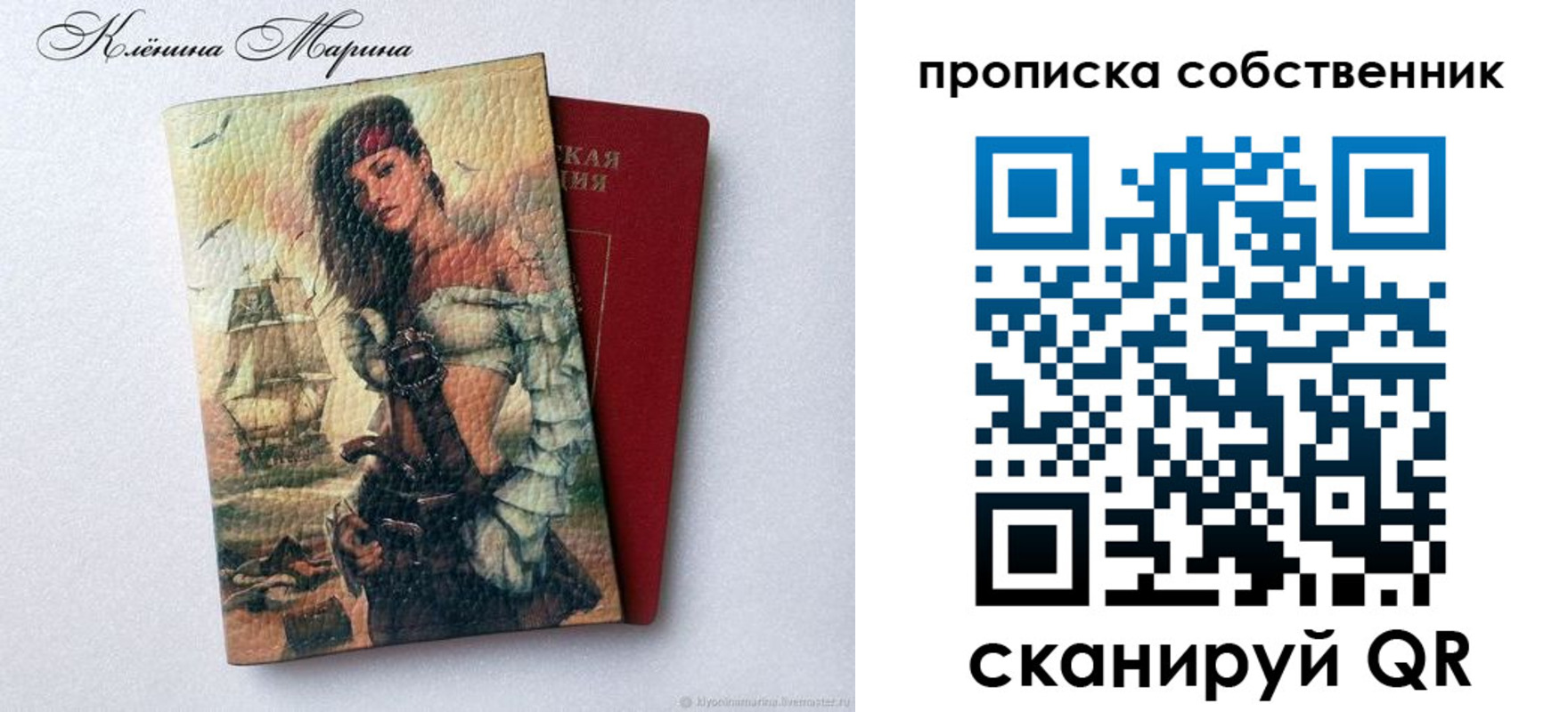 найти адрес прописки в Осинниках