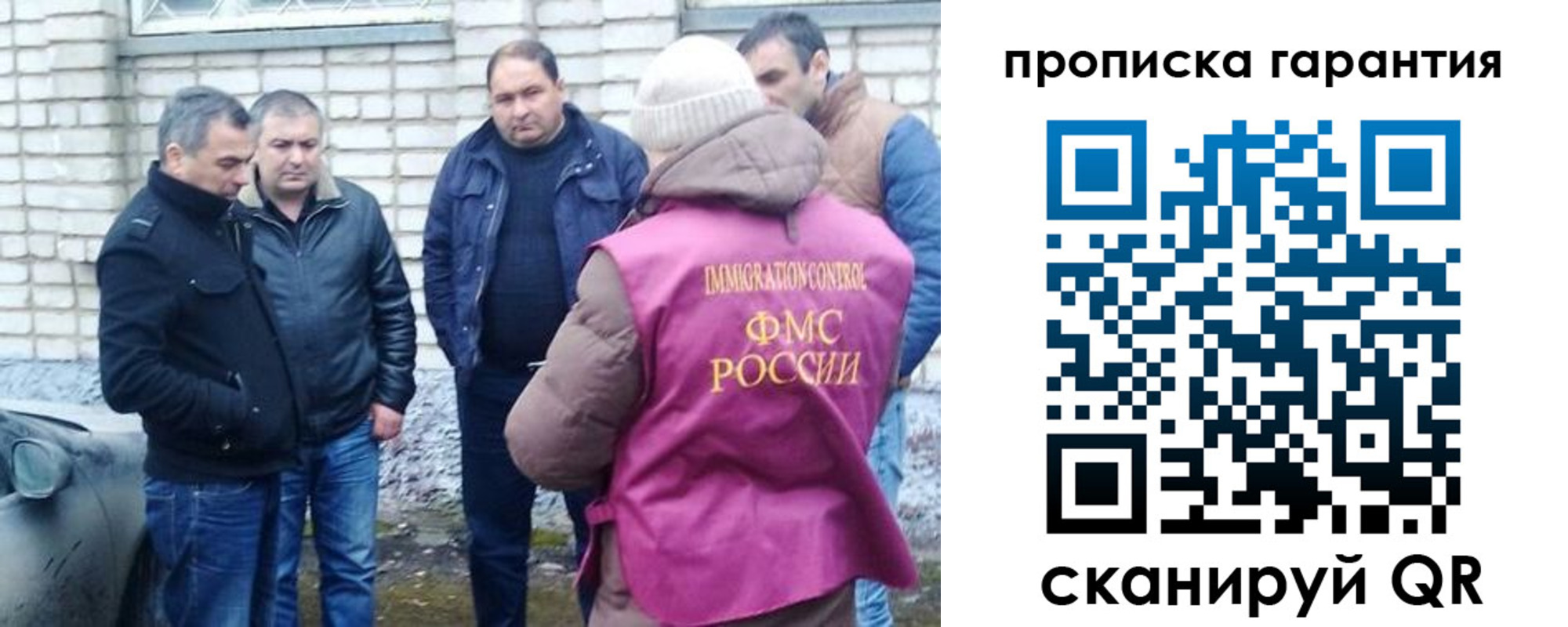 временная регистрация для всех в Осинниках