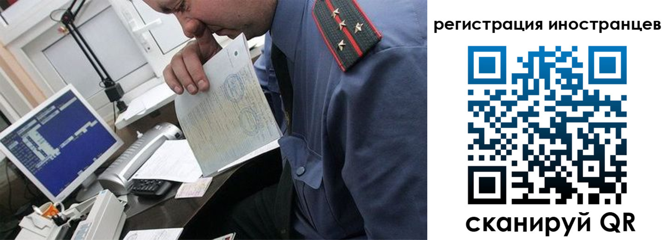 временная регистрация надежно в Осинниках