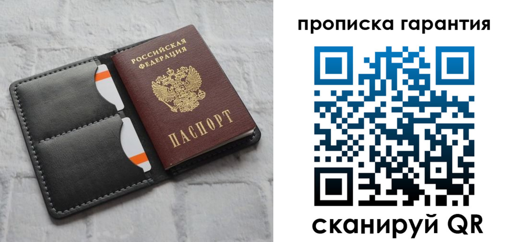 временная регистрация надежно в Осинниках