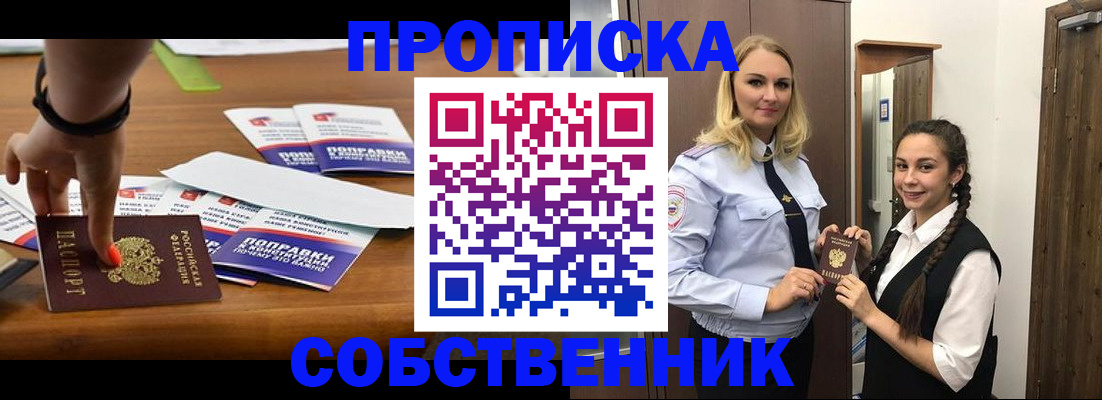 временная регистрация адрес в Осинниках