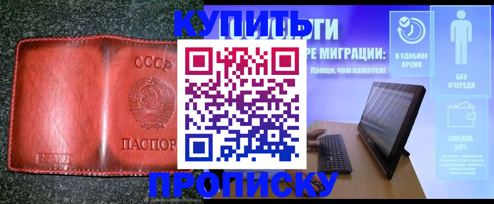 найти адрес прописки в Осинниках