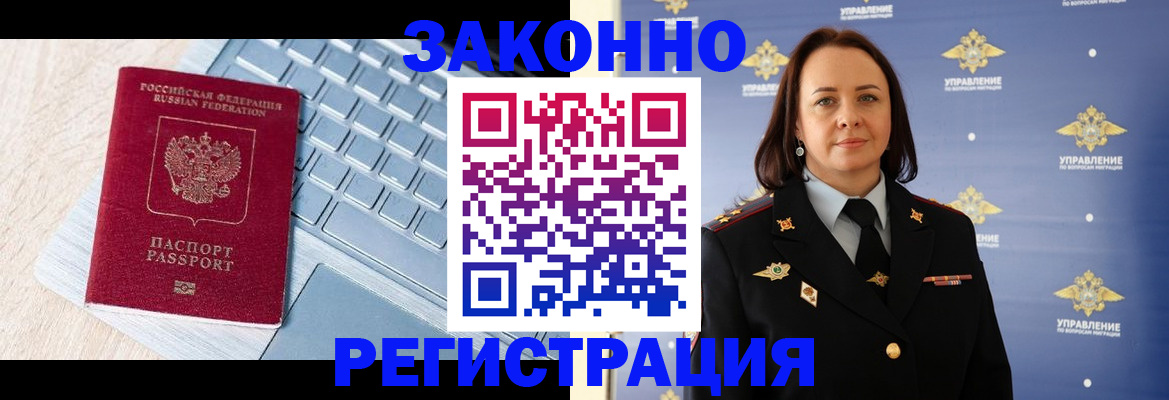 прописка иностранных граждан в Осинниках
