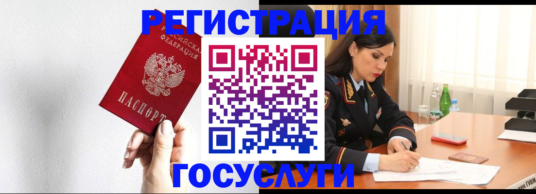 прописка для военкомата в Осинниках
