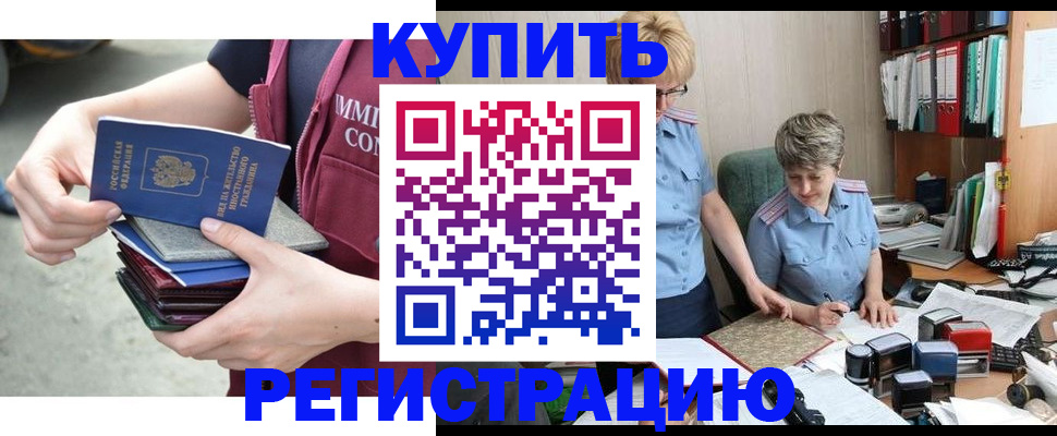 временная регистрация гарантия в Осинниках