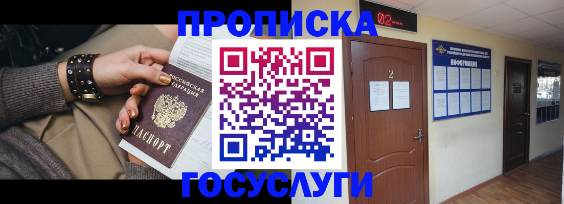 временная регистрация адрес в Осинниках