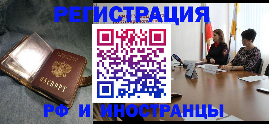 временная регистрация гарантия в Осинниках
