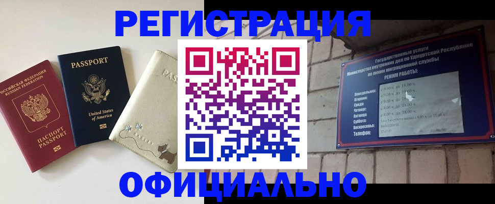 где прописаться в Осинниках