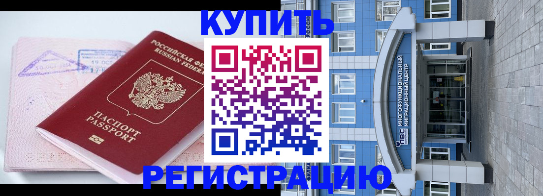 регистрация в Осинниках