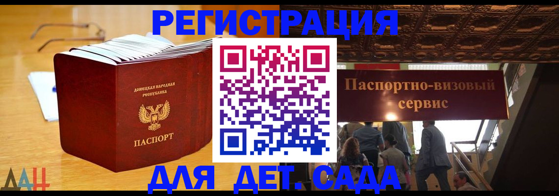 прописка ребенка в Осинниках